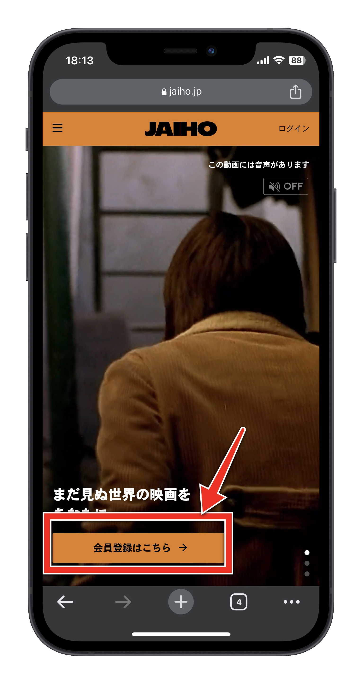 JAIHOの登録方法・解約方法を徹底解説【2024年最新】 | VODエンジョイNavi