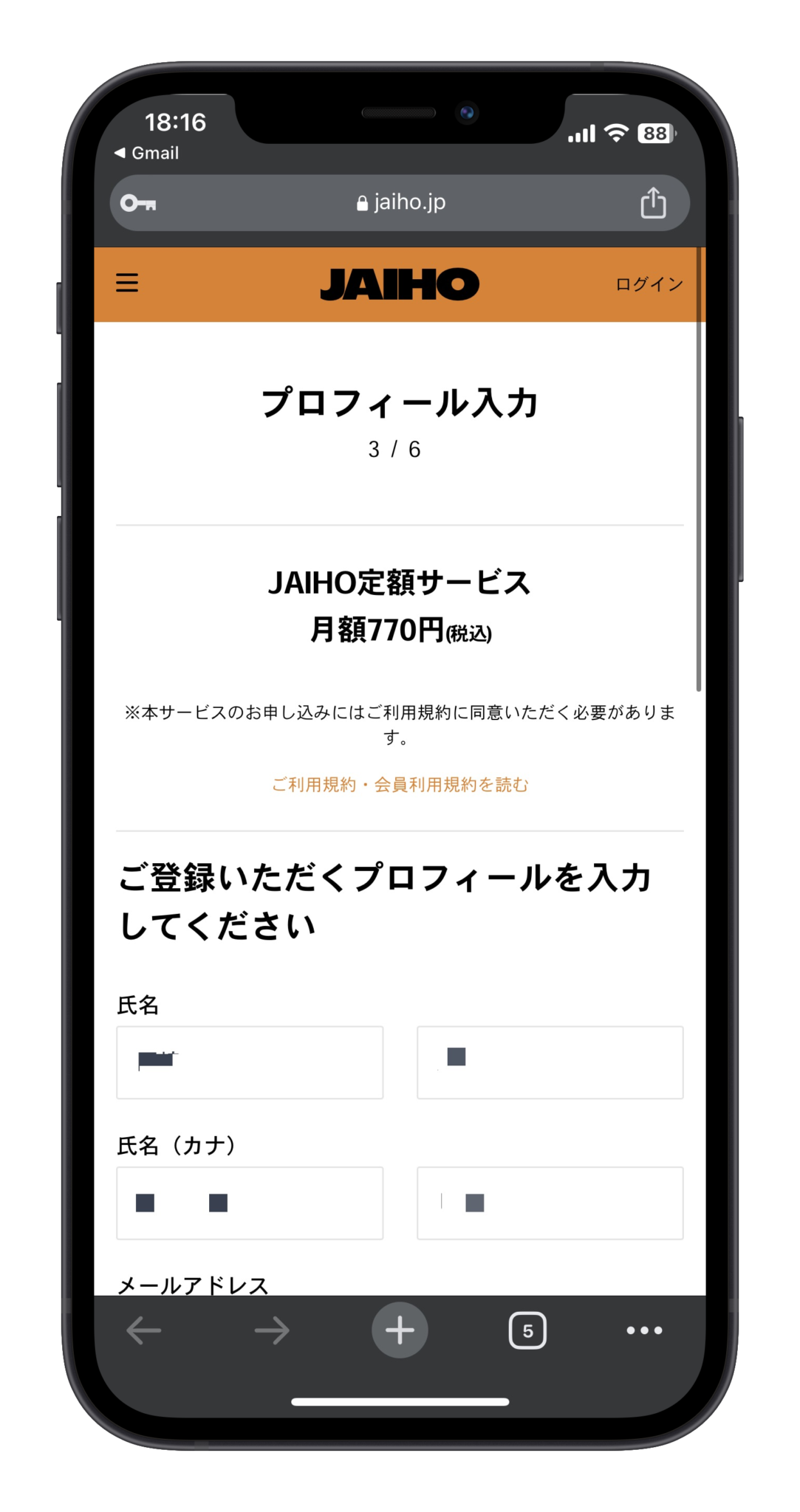JAIHOの登録方法・解約方法を徹底解説【2024年最新】 | VODエンジョイNavi