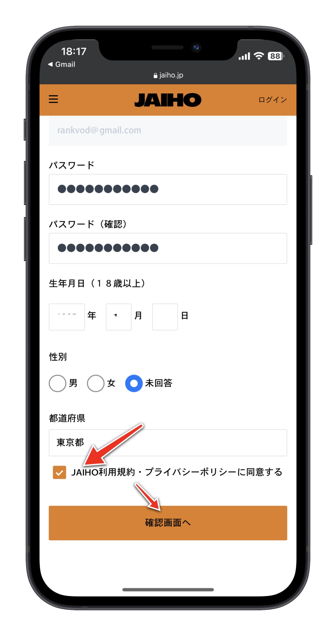 JAIHOの登録方法・解約方法を徹底解説【2024年最新】 | VODエンジョイNavi